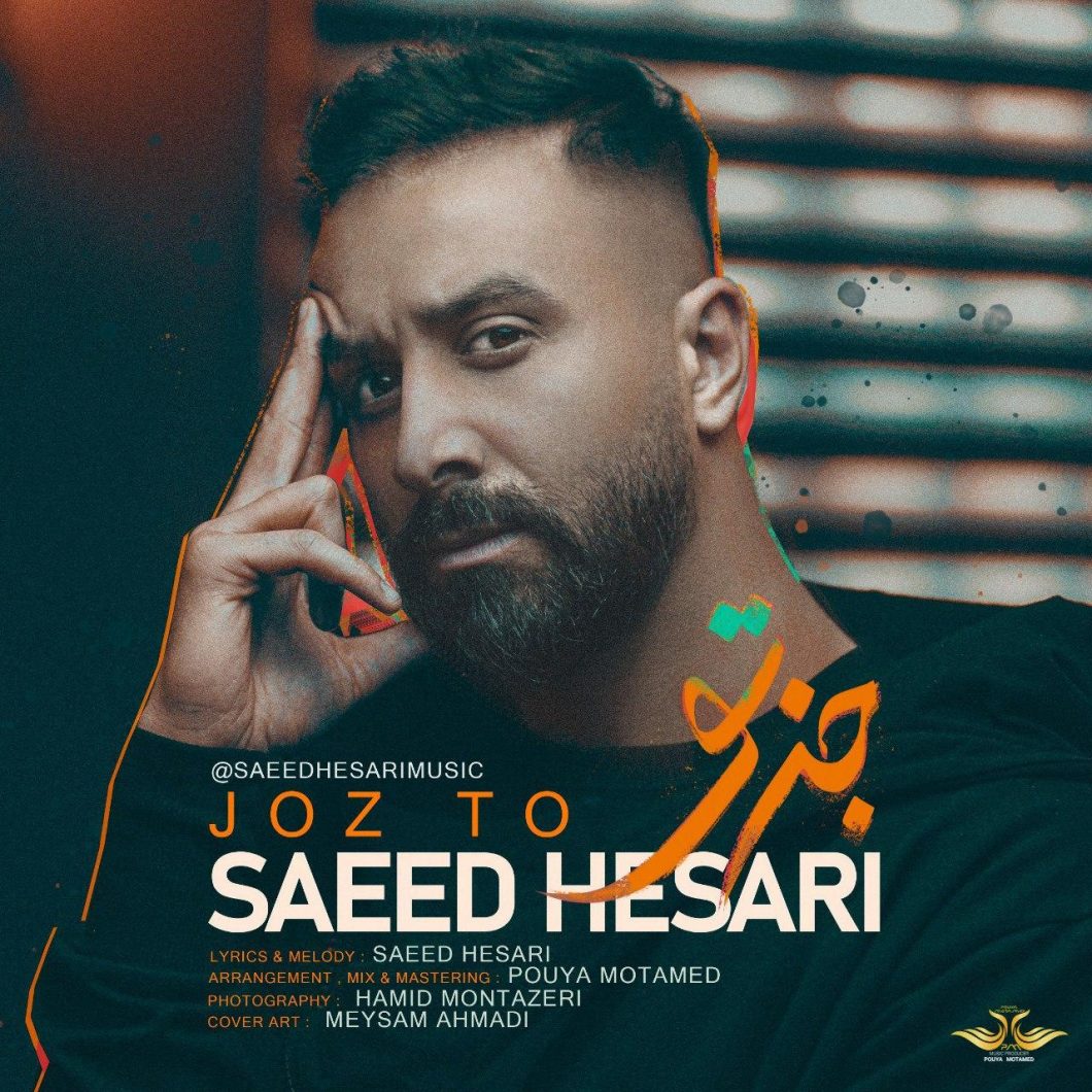 Saeed Hesari – Joz To